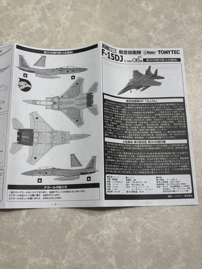 TOMYTEC 技MIX 航空自衛隊シリーズ　F-15DJ 第306飛行隊
