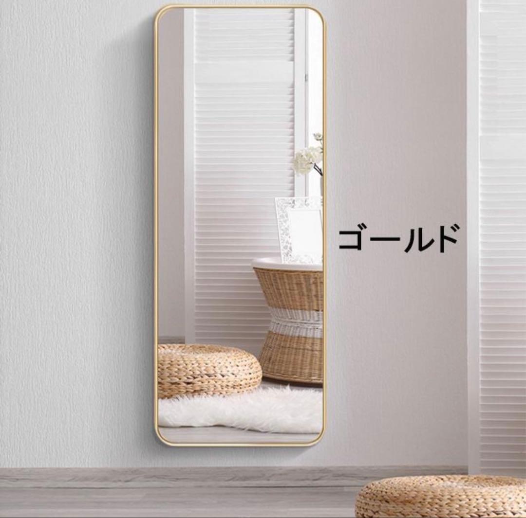 スタンドミラー 全身鏡 ゴールド 縦約165×横約60.7×幅約3.8cm