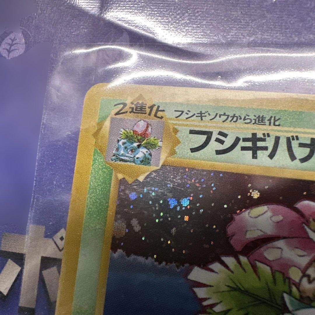 フシギバナ　旧裏　「ポケモンカードGBオフィシャルガイドブック」Venusaur