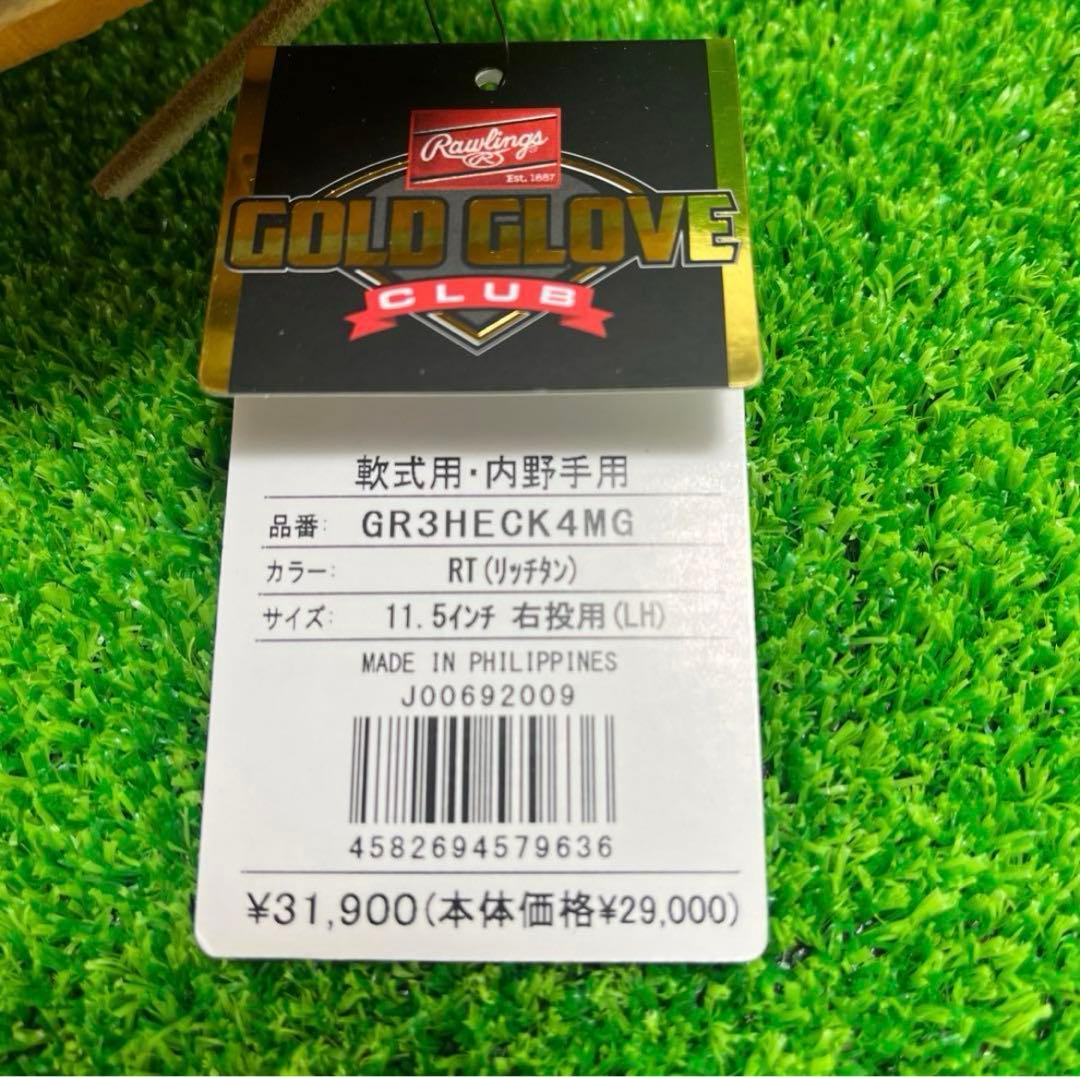 Rawlings ローリングス 軟式グローブ 右投げ 内野手用 231