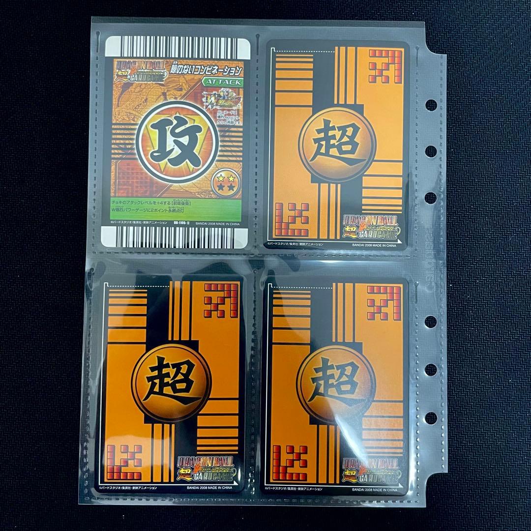 【2008年発売品】カードダス　ドラゴンボールスーパーカードゲーム　セット