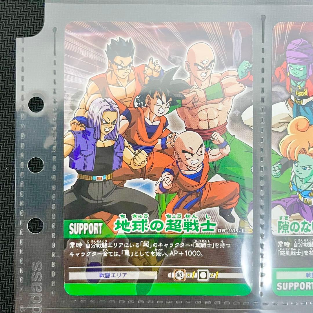 【2008年発売品】カードダス　ドラゴンボールスーパーカードゲーム　セット