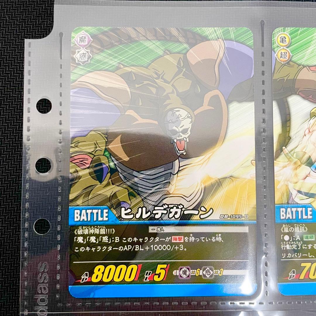 【2008年発売品】カードダス　ドラゴンボールスーパーカードゲーム　セット