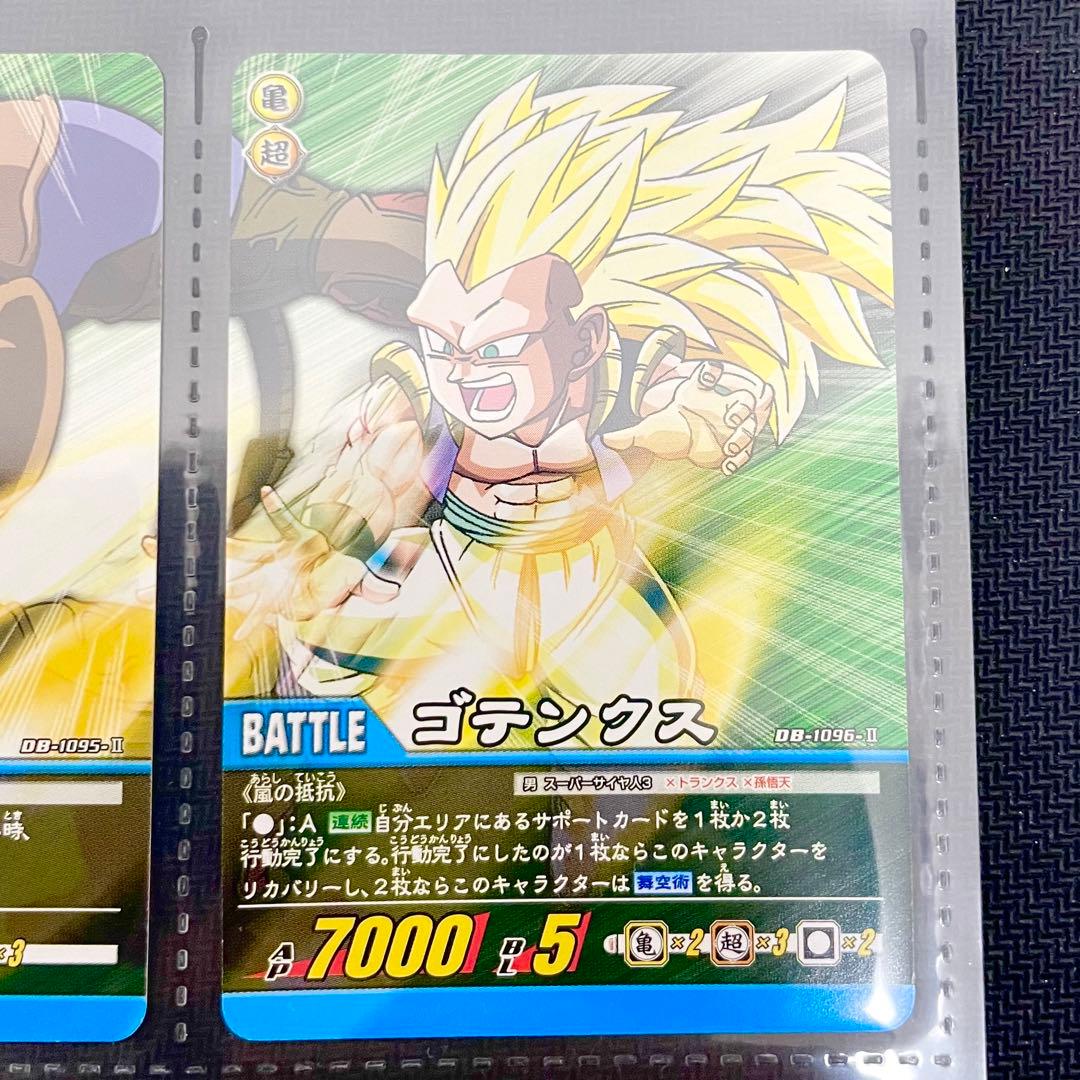 【2008年発売品】カードダス　ドラゴンボールスーパーカードゲーム　セット