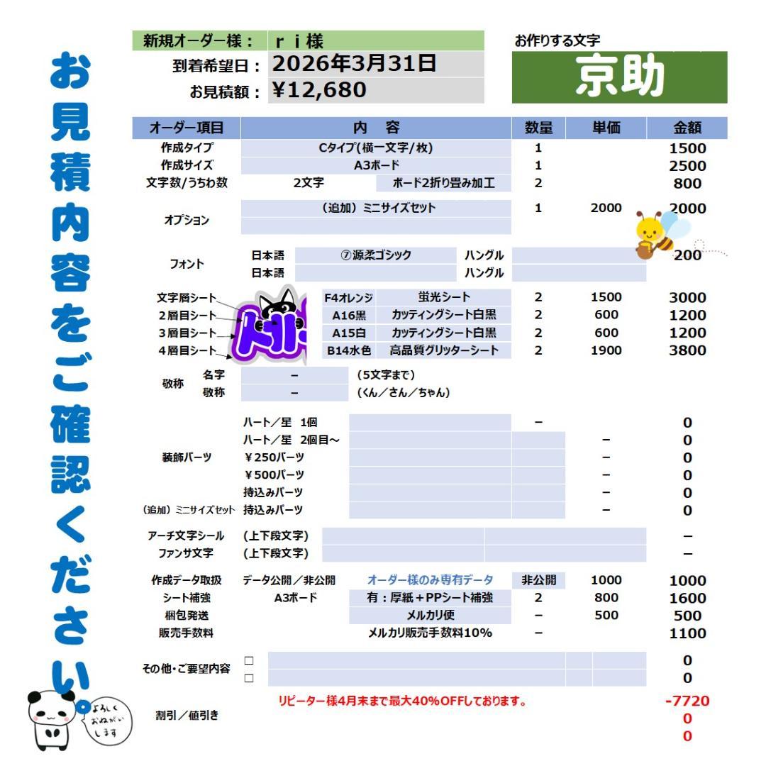 ３/31　ｒｉ様（リピート）　ハングルボード／うちわ文字　オーダー専用ページ