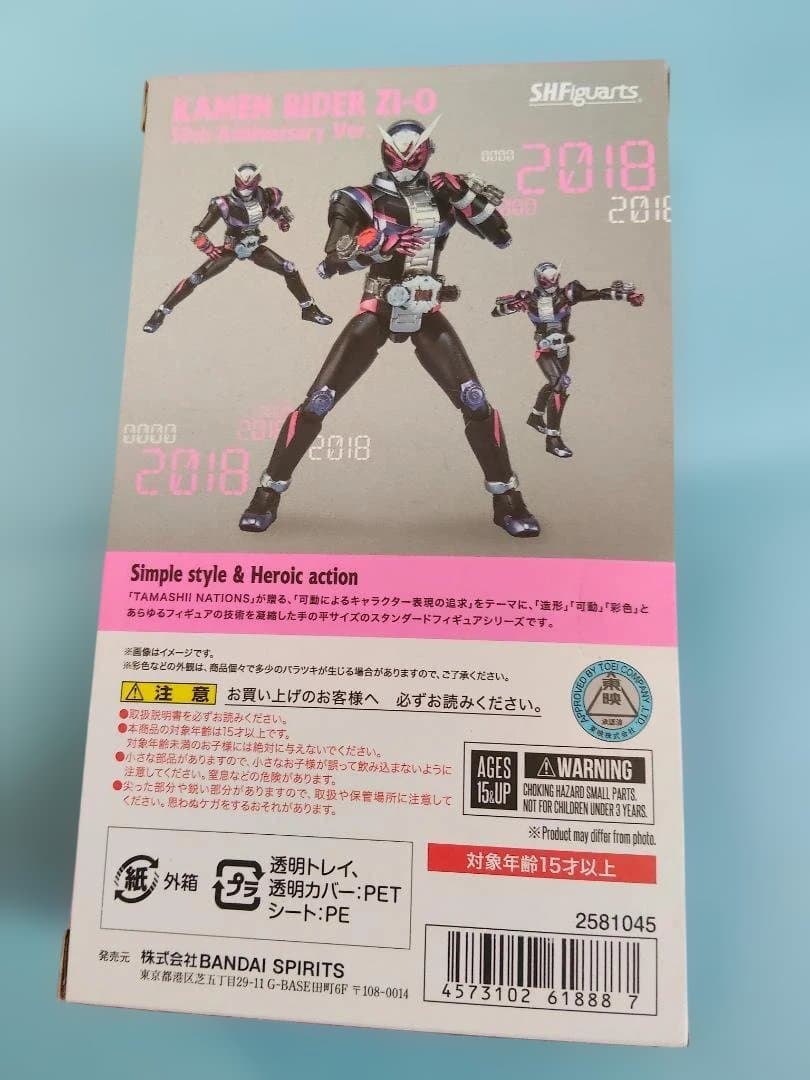 S.H.Figuarts 仮面ライダージオウ 50th Anniversary