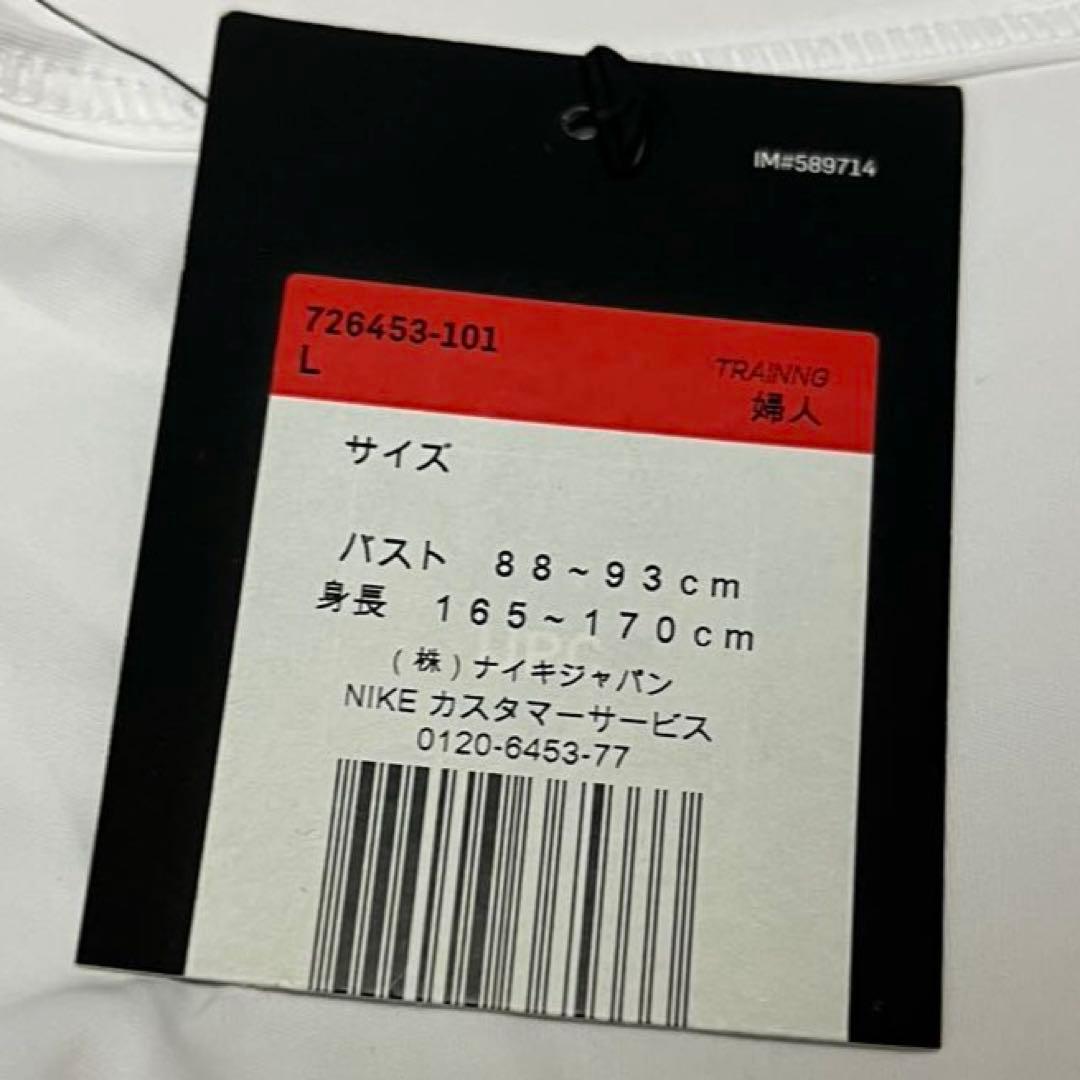 新品✨ナイキ NIKE ランニングウェア 上下セット 白 ピンク 青 L 豹柄