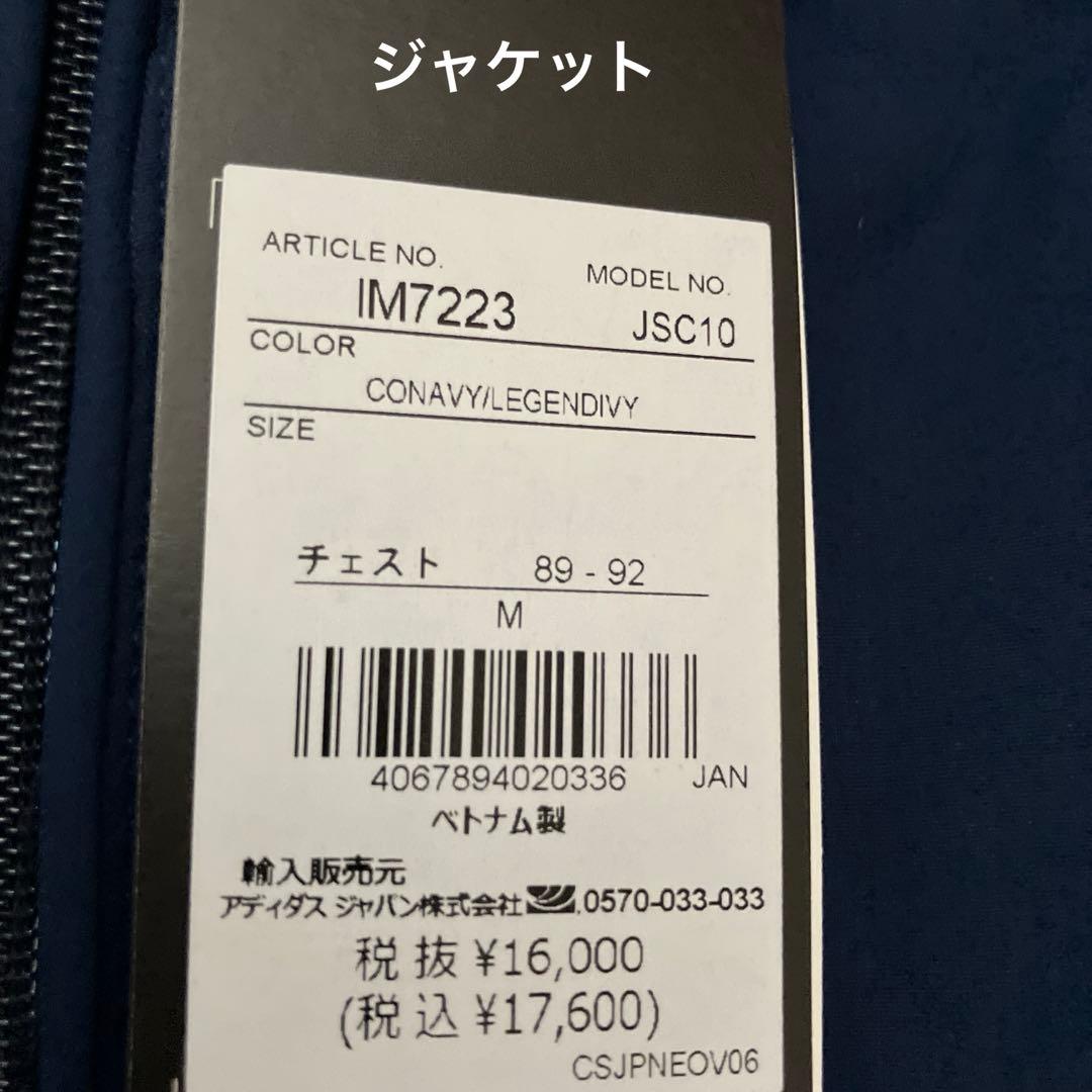 【新品】アディダス／上下セット／セットアップ