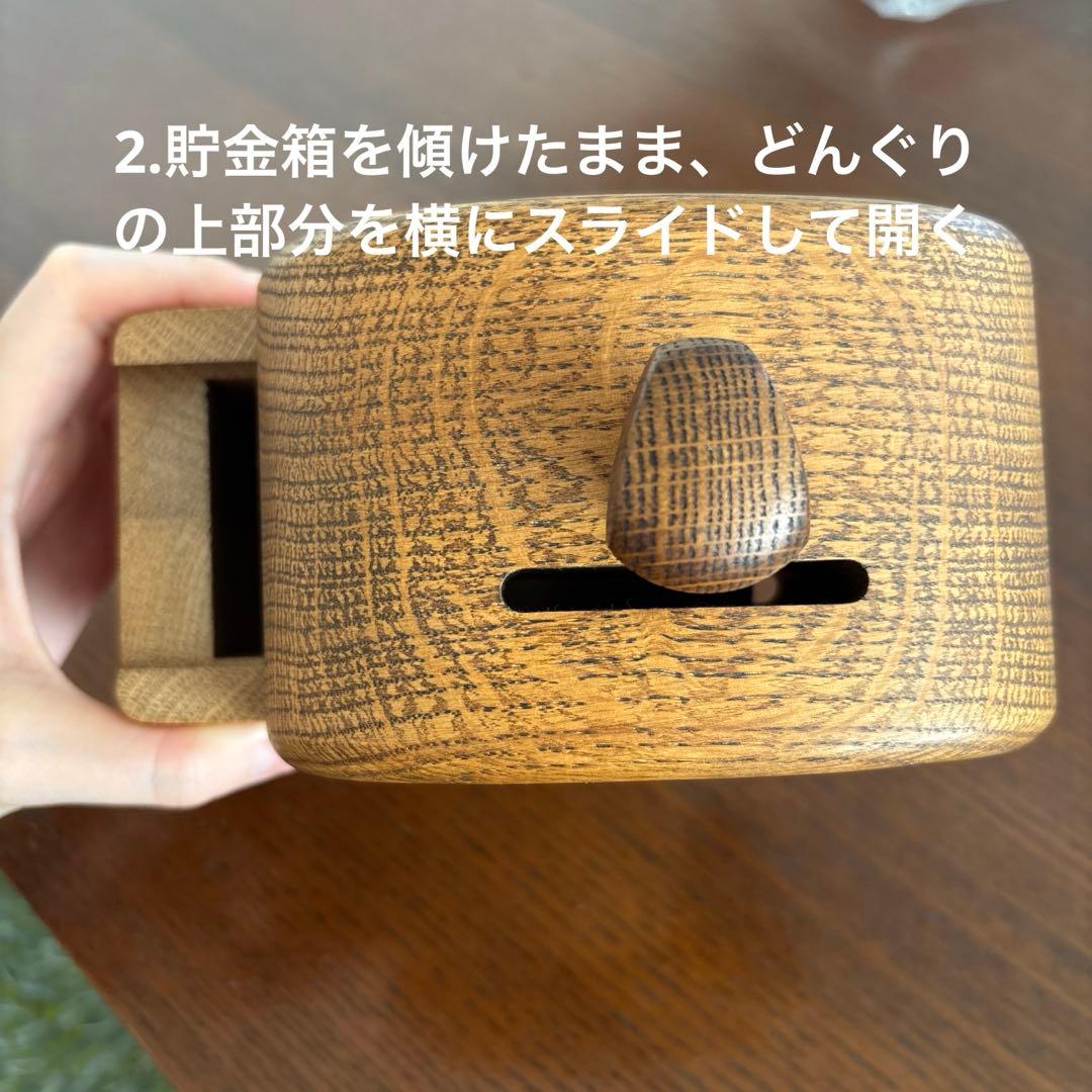 オークヴィレッジ どんぐり型貯金箱 木製 ミズナラ