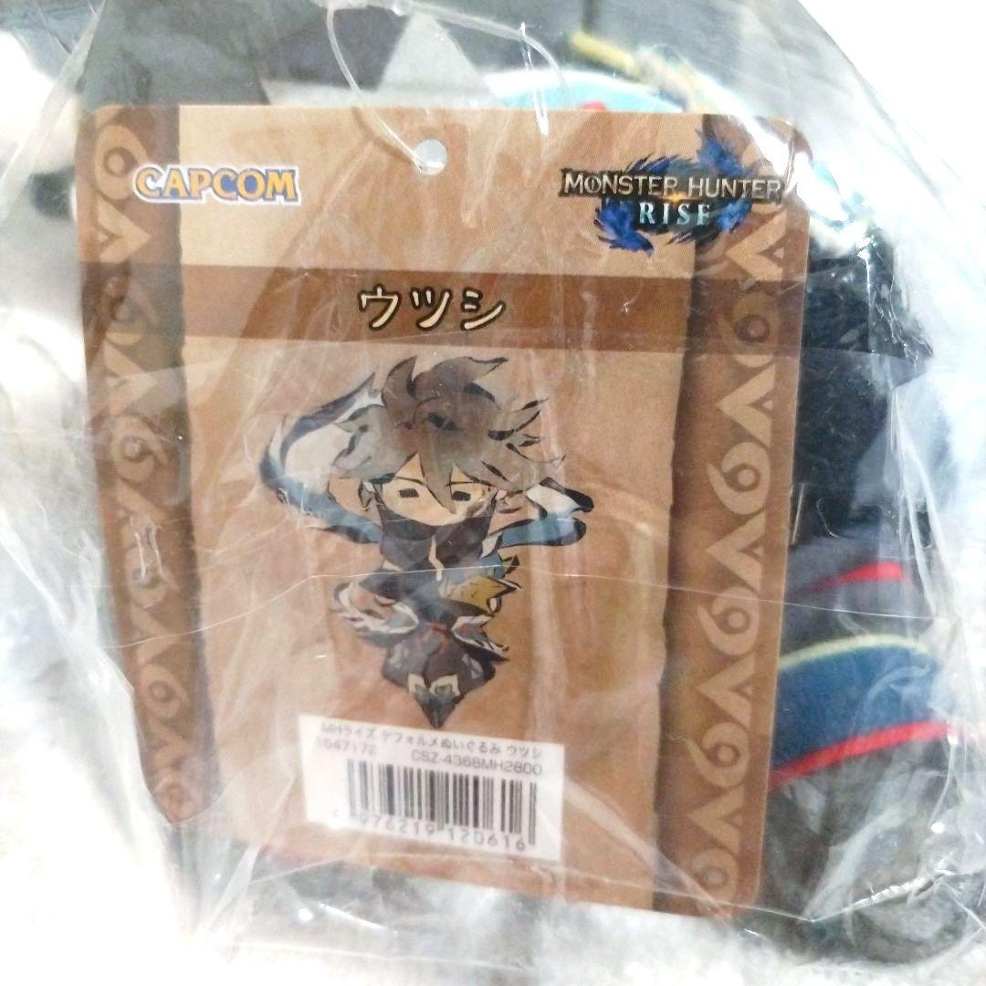〖匿名配送〗ウツシ　デフォルメぬいぐるみ　モンスターハンター