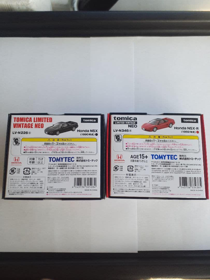 トミカLV-Nホンダ NSX-R赤& NSX黒 2台セット特売セール中‼️