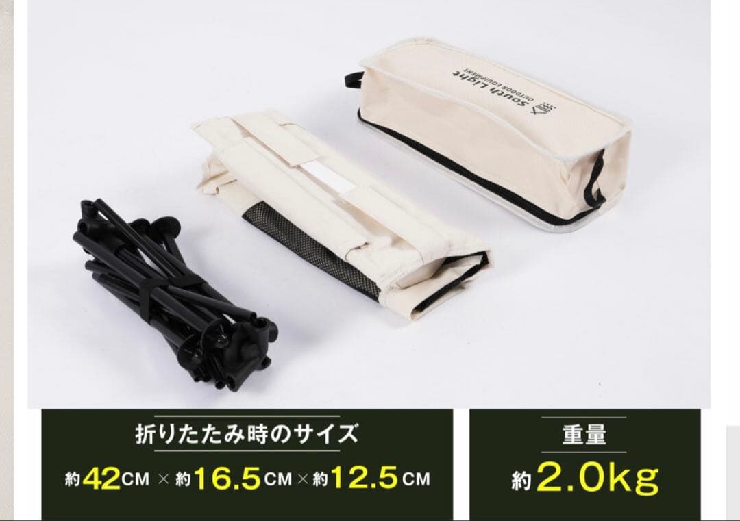 South Light アウトドアチェア2本セット