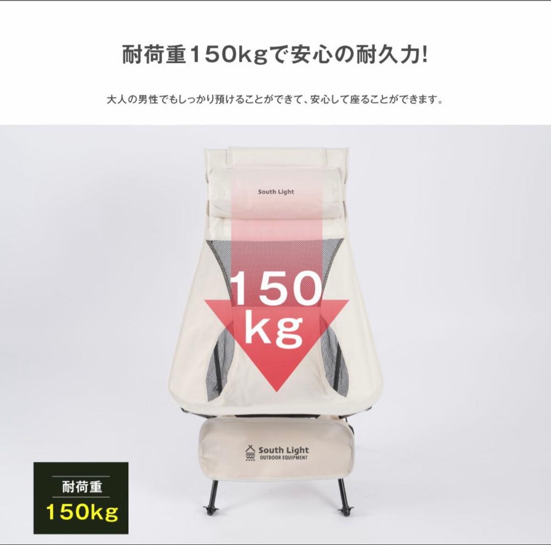 South Light アウトドアチェア2本セット