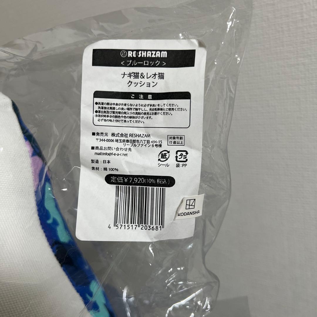 クッション・抱きまくら・ブランケット RT 184328