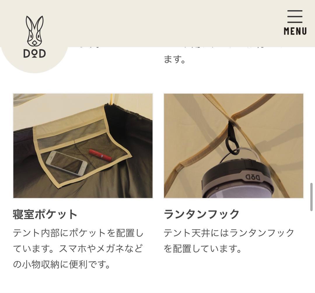 DOD ワンタッチカンガルーテントS
