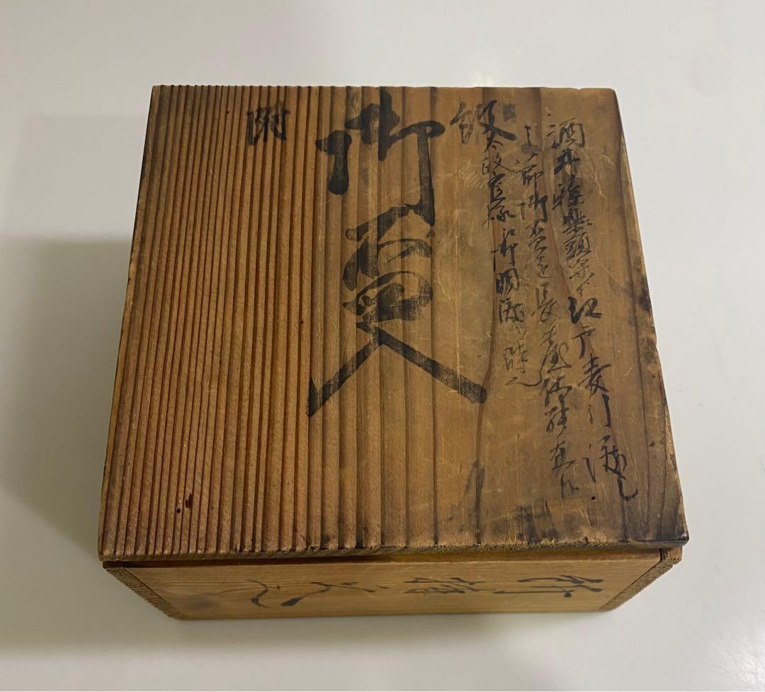 姫路城 城主 酒井家 家紋付酒盃　本物保証