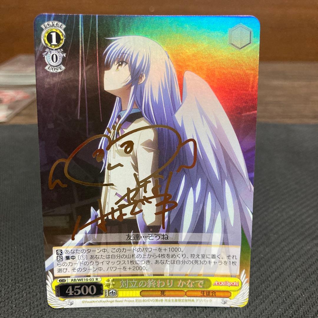 3枚セット　サイン　カード　ヴァイスシュバルツ　Angel Beats!