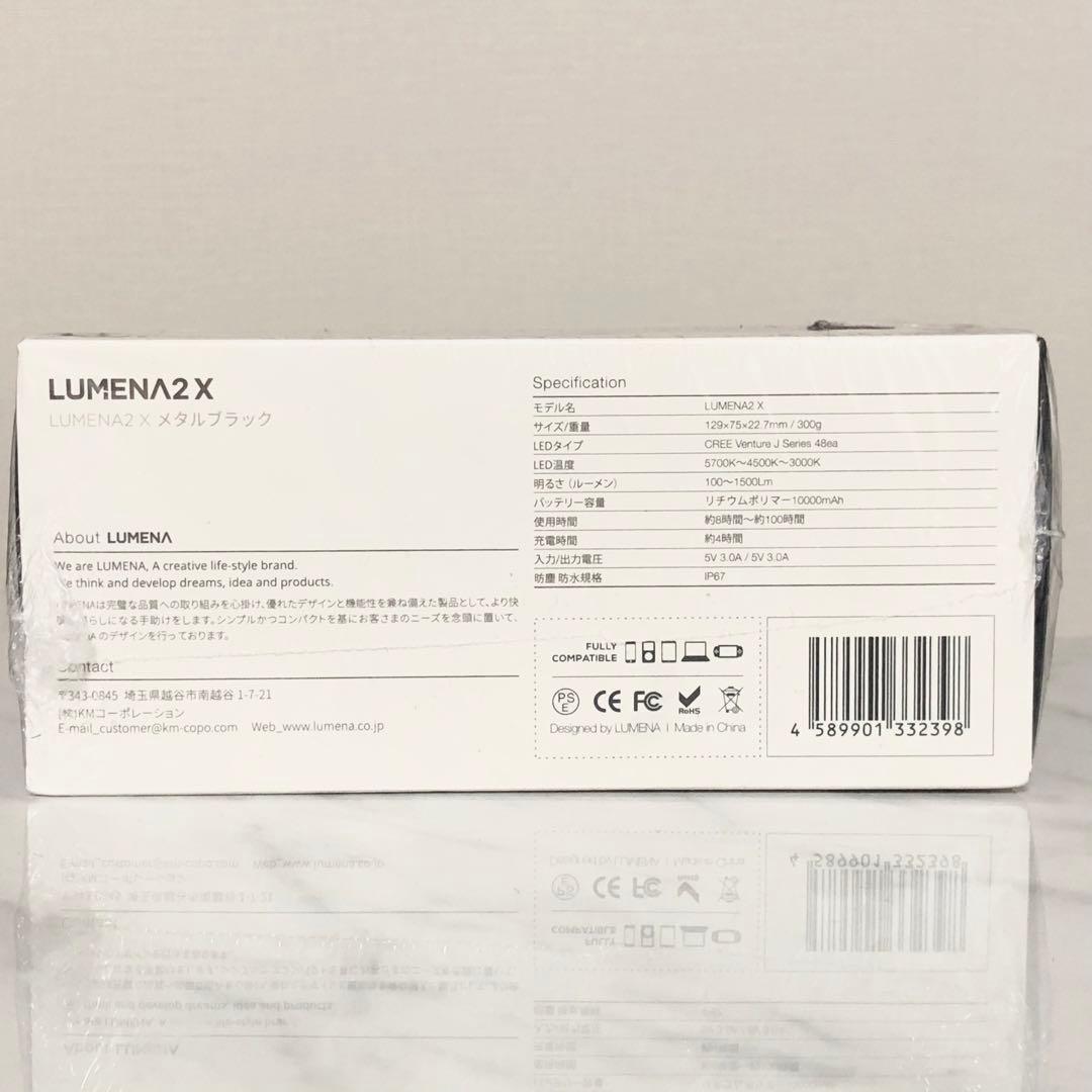 新品未開封 ルーメナー2X LUMENA2X メタルブラック 防災用にも