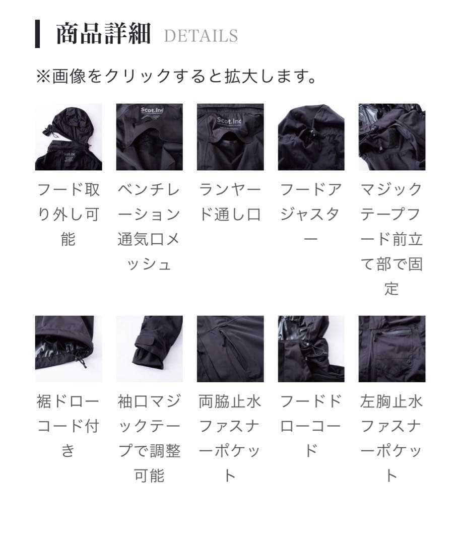 スコットインク オールウェザーレインスーツ パンツ ブラック上下LLセット
