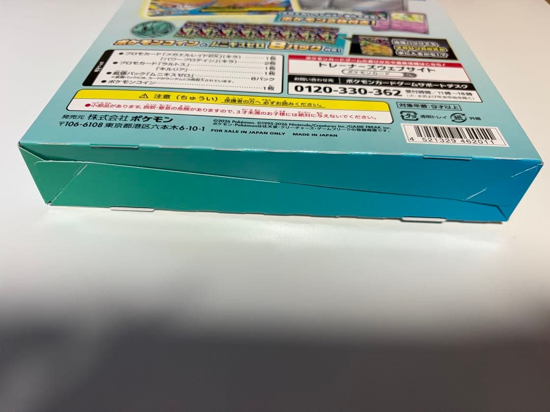 ブラックボルトホワイトフレアファイルセット　スペシャルカードセットメガエルレイド