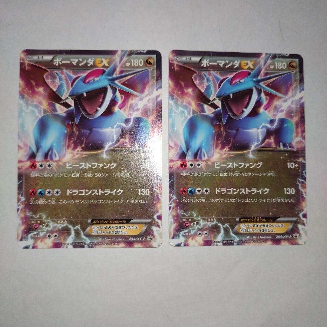 ポケモンカード　EXセット