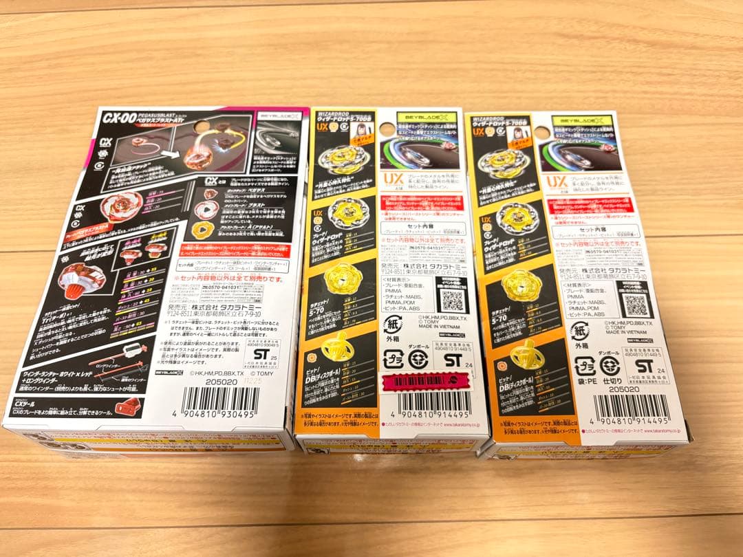 ペガサスブラストATr ウィザードロッド 5-70DB ×2個