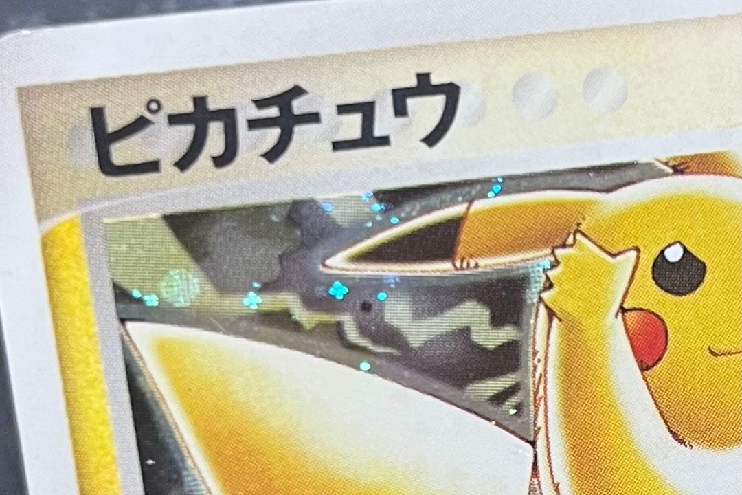 ピカチュウ PROMO ADV-Pプロモカード 024/ADV-P 十字ホロ