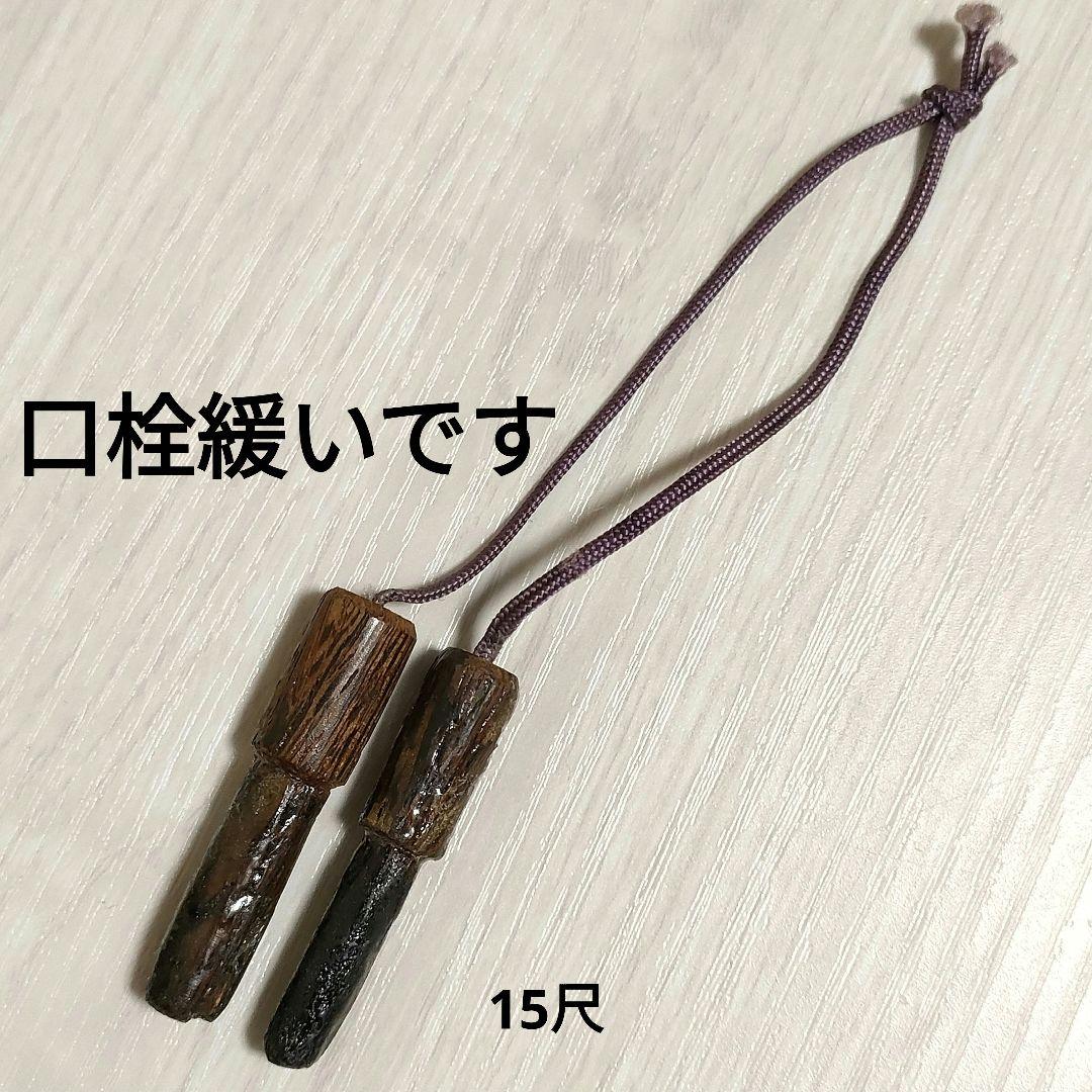 日新 高純度 精魂 雲舟 15尺 源舟 13尺 カーボン へら竿 ヘラブナ竿