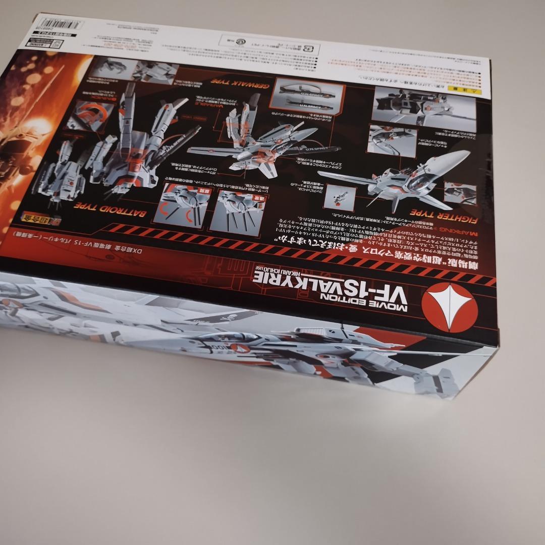 DX超合金 劇場版VF-1S バルキリー（一条輝機）