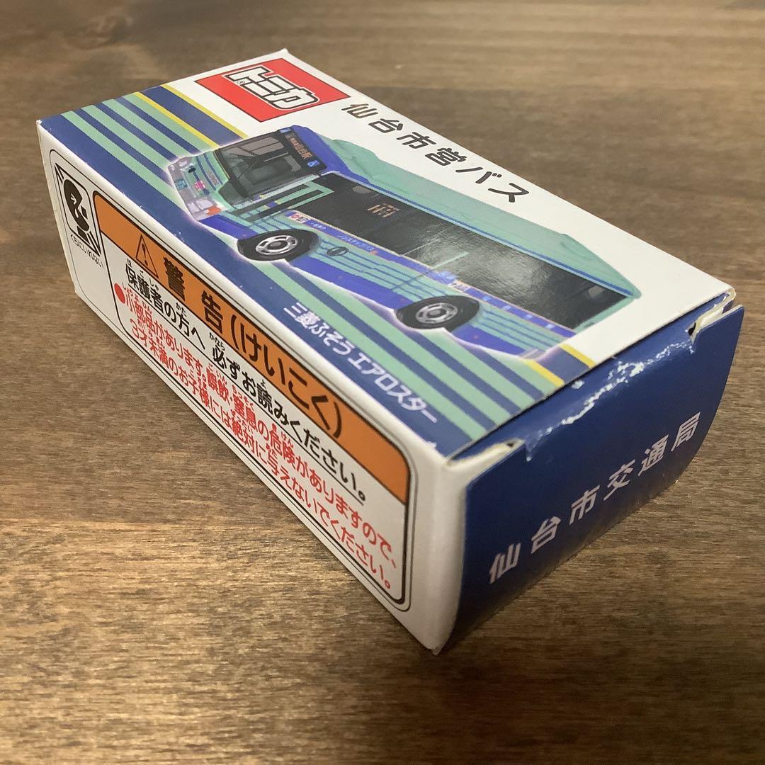 トミカ　三菱　ふそう　エアロスター　仙台市営バス　仙台市交通局　特注バストミカ