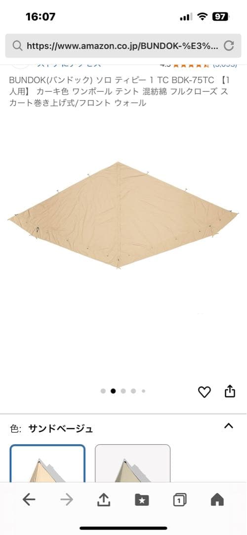 バンドックソロティピー1TCフロントウォール　中古