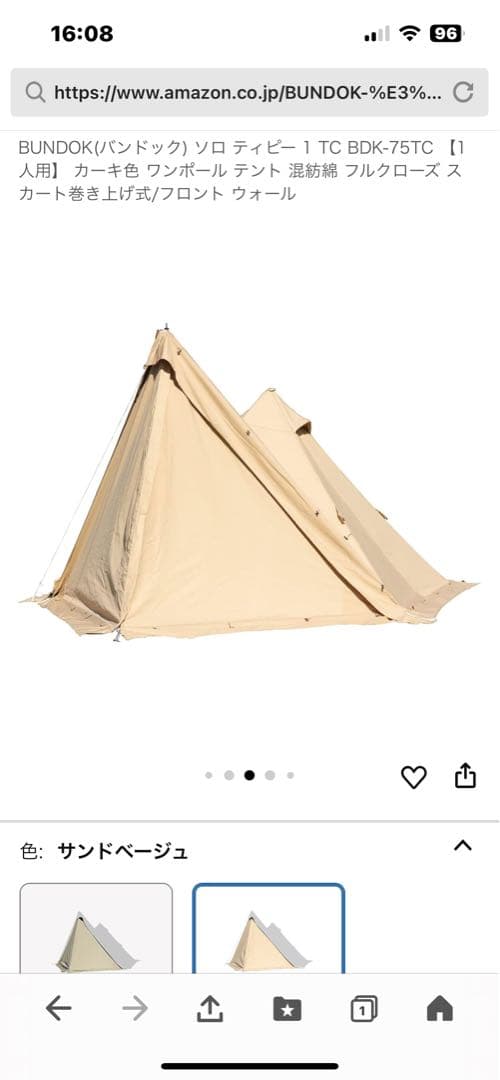 バンドックソロティピー1TCフロントウォール　中古