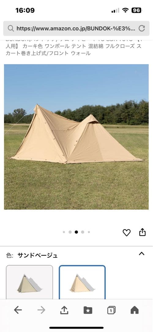 バンドックソロティピー1TCフロントウォール　中古