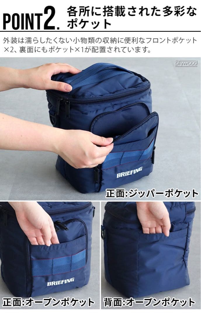 【新品】ブリーフィング　エコツイル クーラーバッグ S