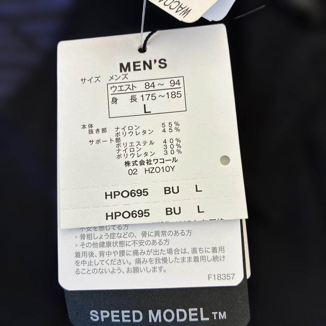 CW-X ワコール　メンズスパッツ L スピードモデル　ハーフタイツ　新品未使用