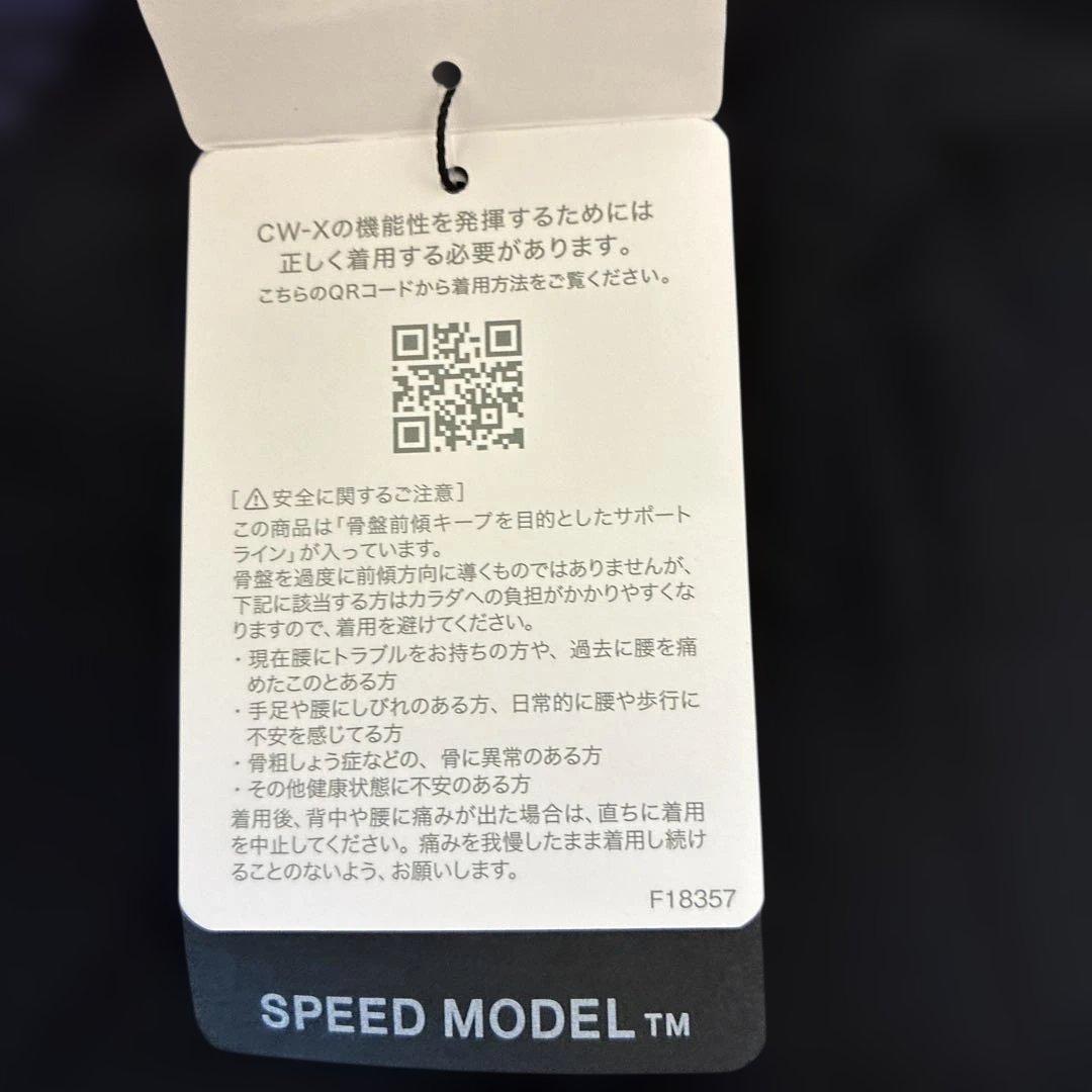 CW-X ワコール　メンズスパッツ L スピードモデル　ハーフタイツ　新品未使用