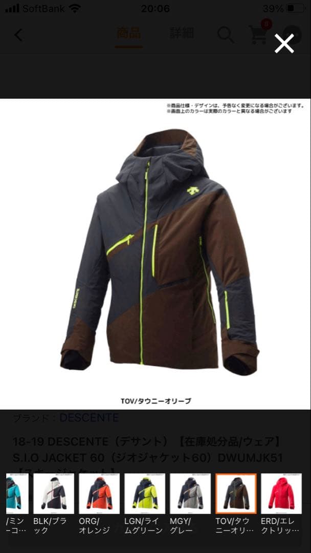 ④DESCENTE デサント　スキーウエア　上下セット S ★