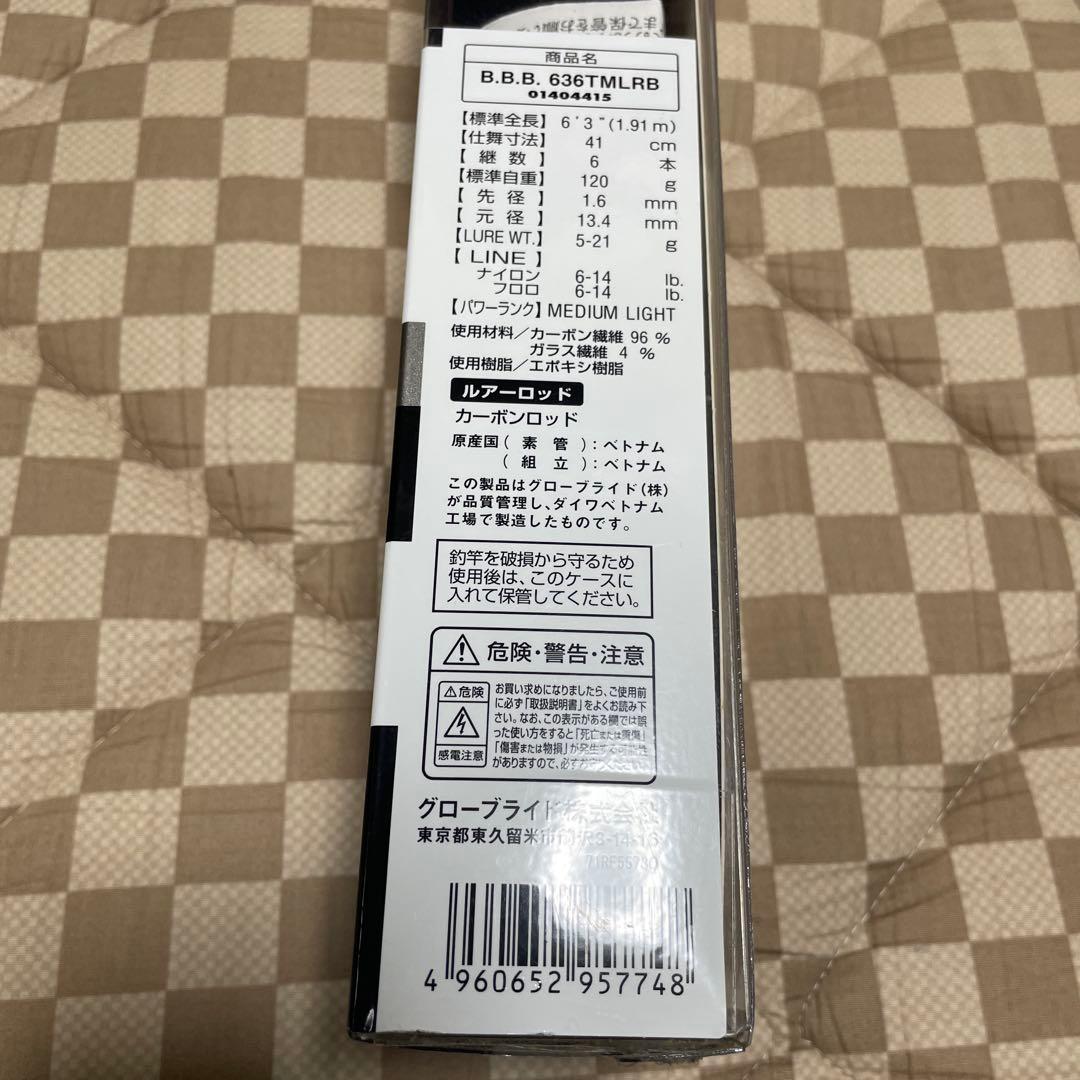 最終値下げ中 B.B.B 636TMLRB バスロッド