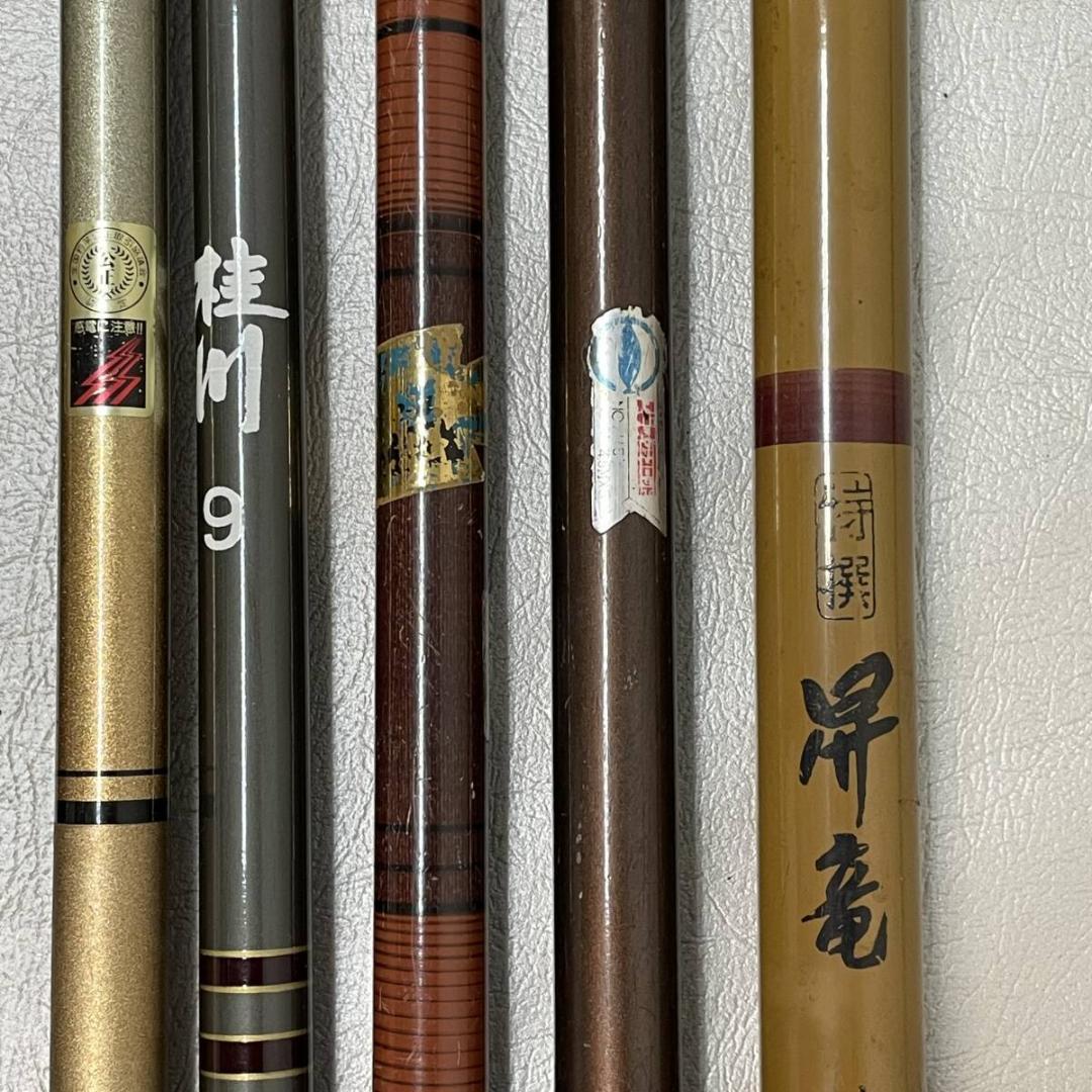 釣り竿 渓流竿 など まとめて 19本 小継〜中継竿 延べ竿 グラスロッド