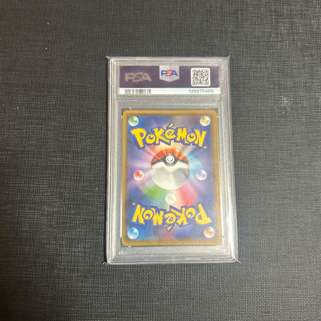 シロナ SR SM8b GXウルトラシャイニー 153/150　PSA10