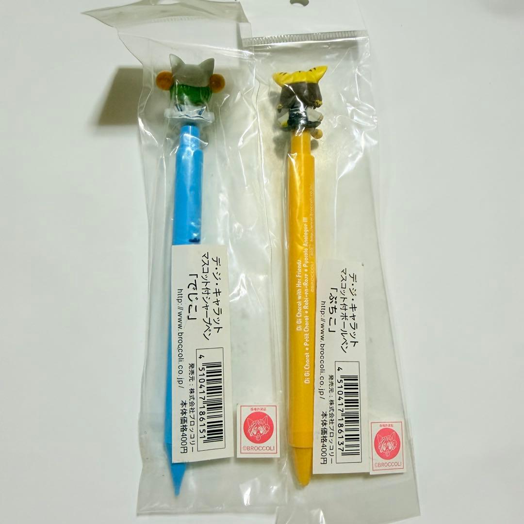 デジキャラット シャープペン ボールペン でじこ ぷちこ 2本セット 未開封品