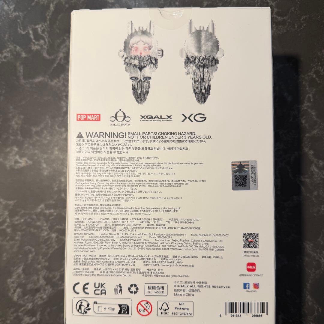 即日発送⭕️ XG スカルパンダ POPMART SKULLPANDA 正規品