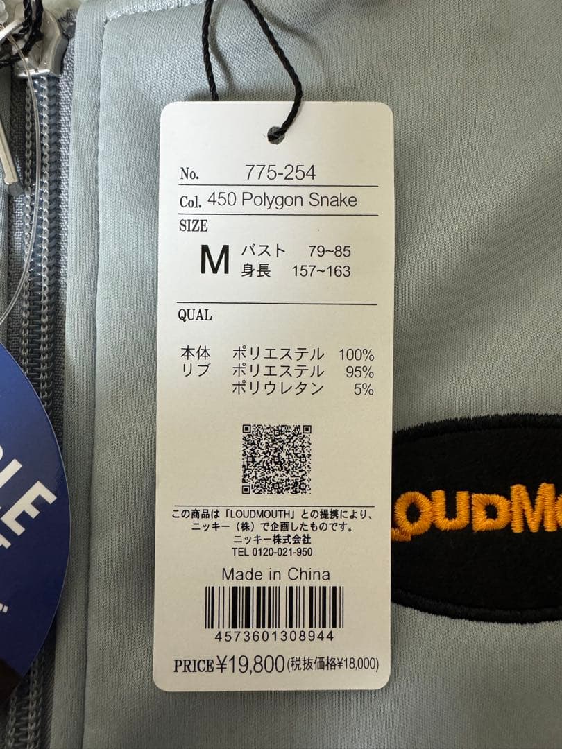 Loudmouth レディースM ポリゴンスネーク柄 上下セット　新品未使用
