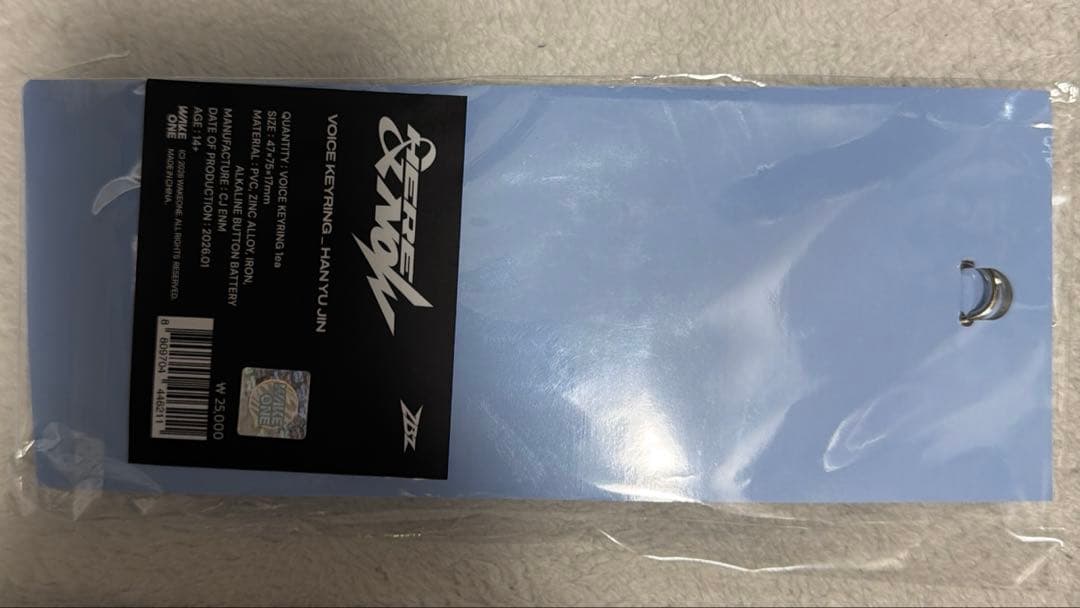 ZEROBASEONE ZB1 ソウルコン ボイスキーリング ユジン