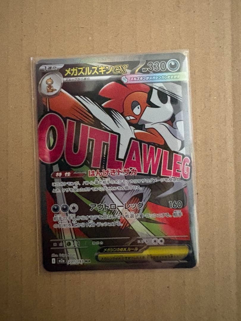 【本日発送】ポケモンカードMAレア10枚コンプリートセット　メガドリームex