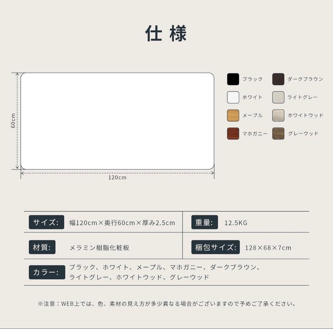 電動昇降デスク　天板セット