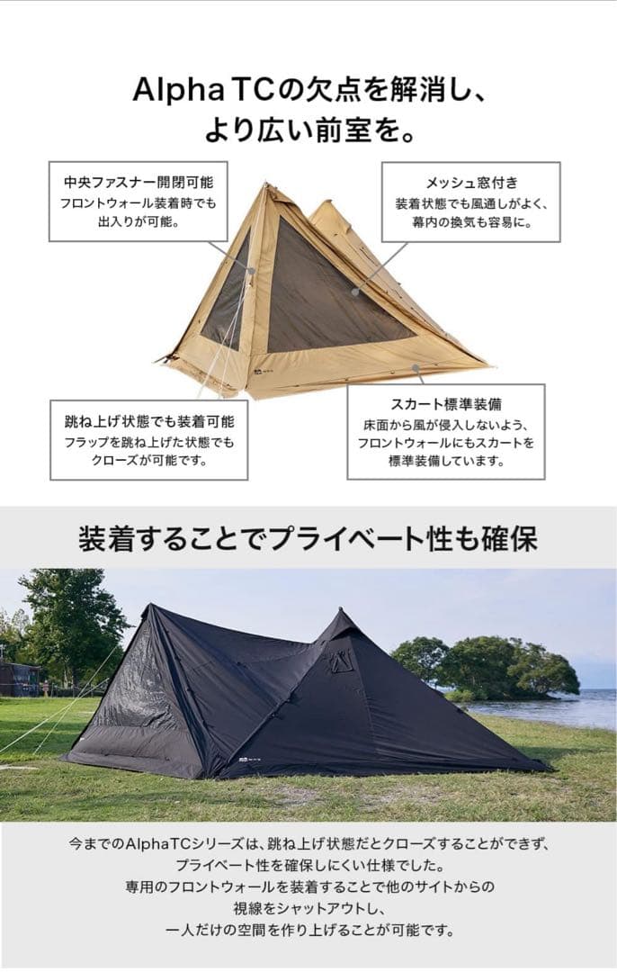 Waq Alpha tc用フロントウォール