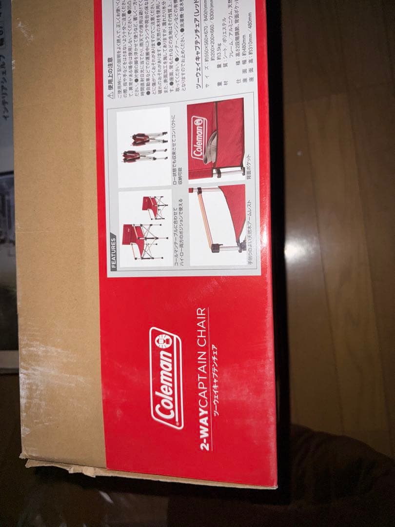 Coleman ツーウェイキャプテンチェア (レッド)未使用新品一脚