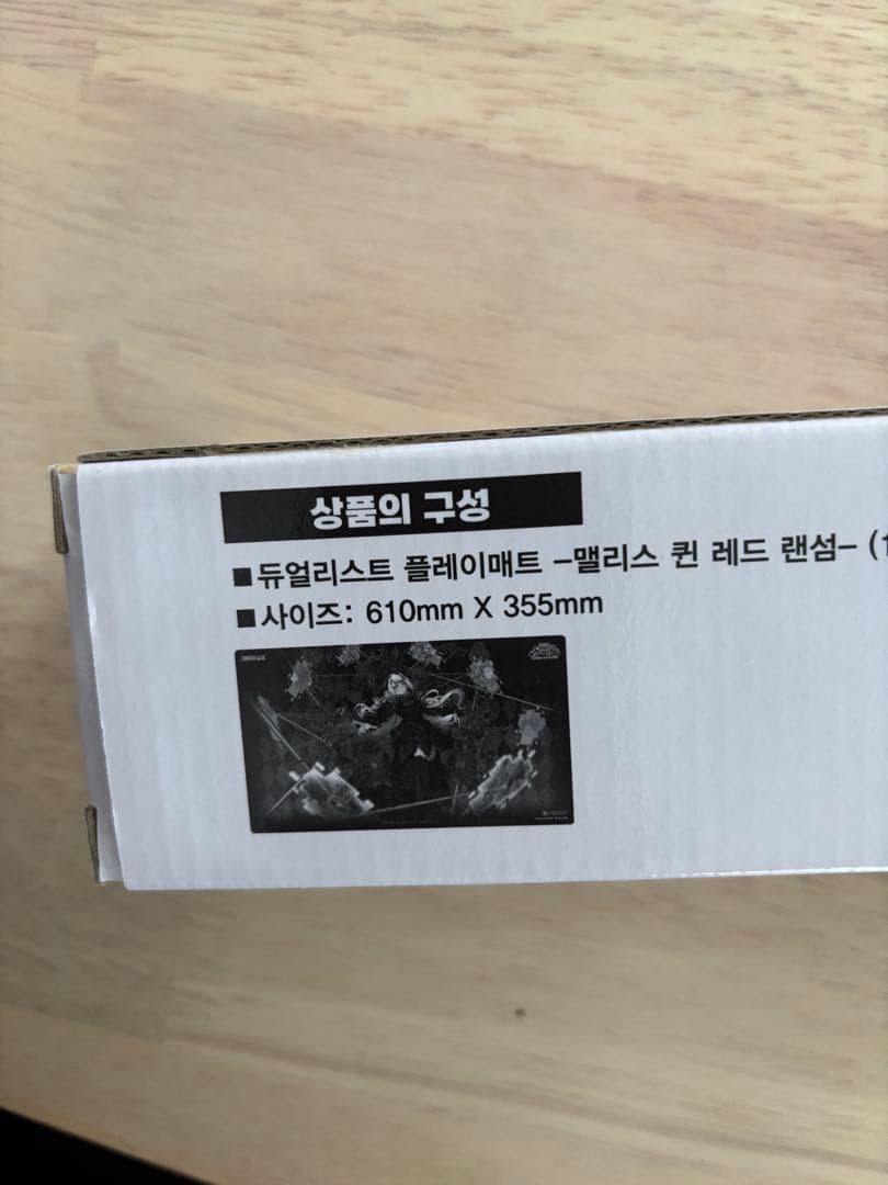 遊戯王 AGF限定「マリスクイーン レッドランサム」韓国公式プレイマット