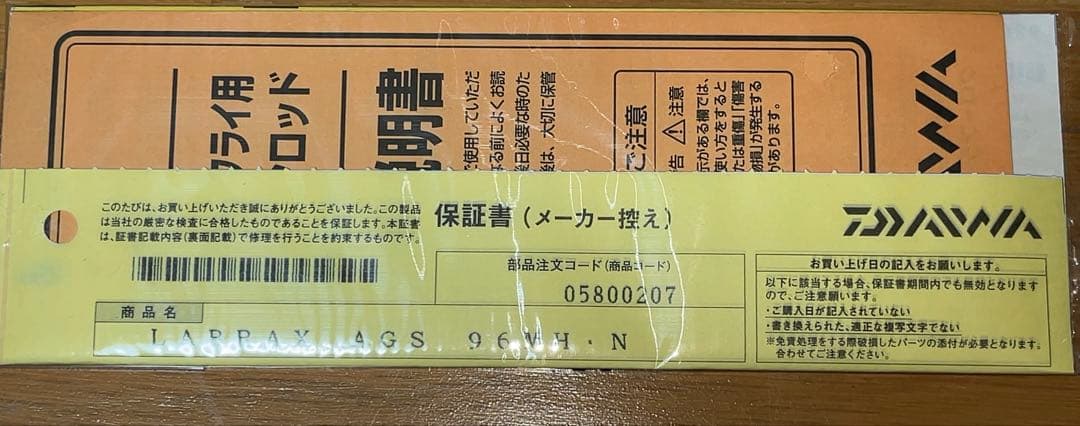 21ラブラックス　AGS 96MH•N